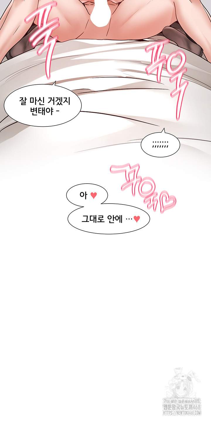 Circles Raw Chapter 213 Page 50