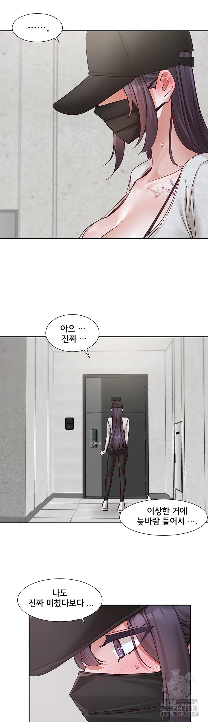 Circles Raw Chapter 213 Page 51