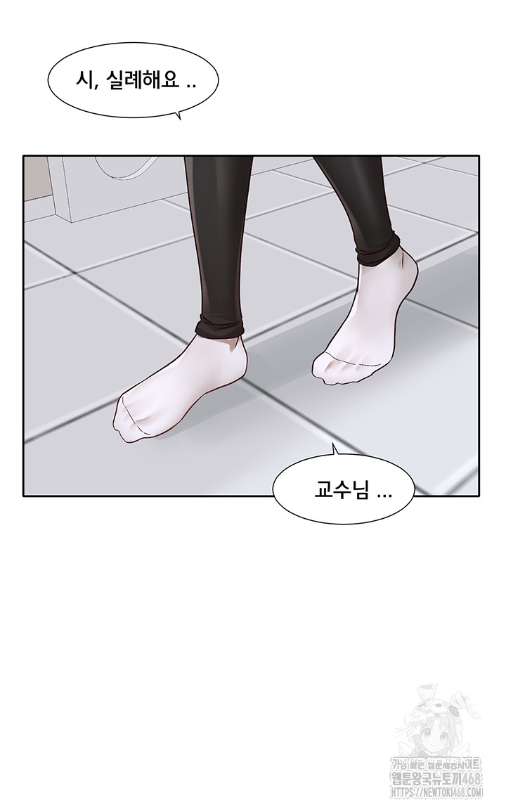 Circles Raw Chapter 213 Page 53