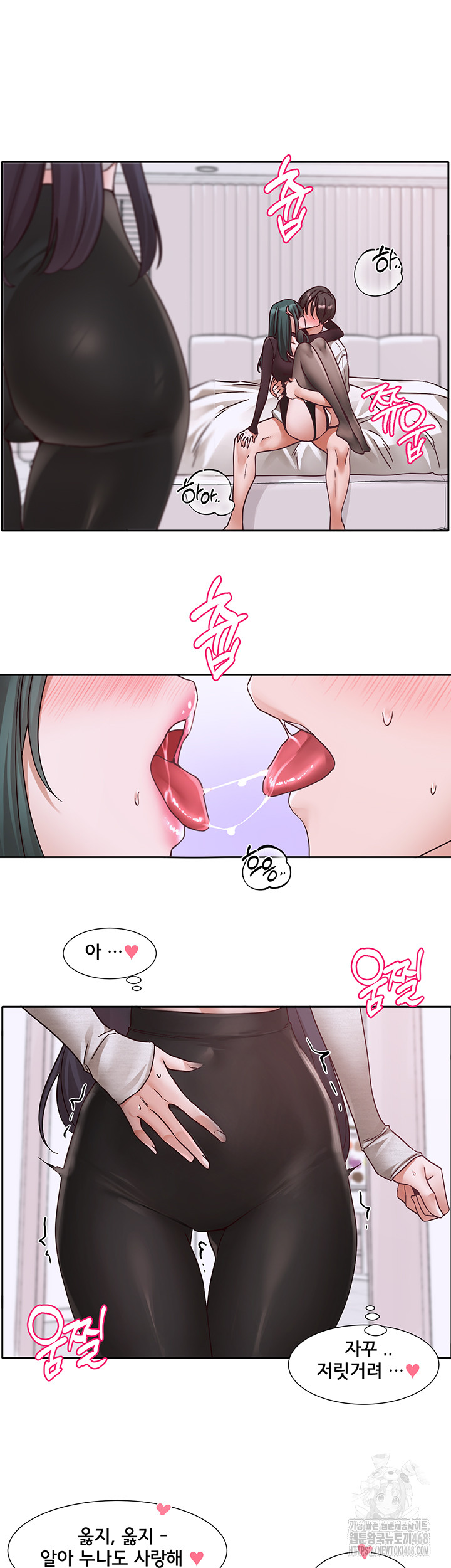 Circles Raw Chapter 213 Page 62