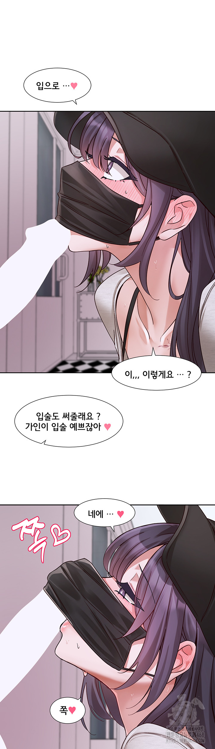 Circles Raw Chapter 213 Page 69