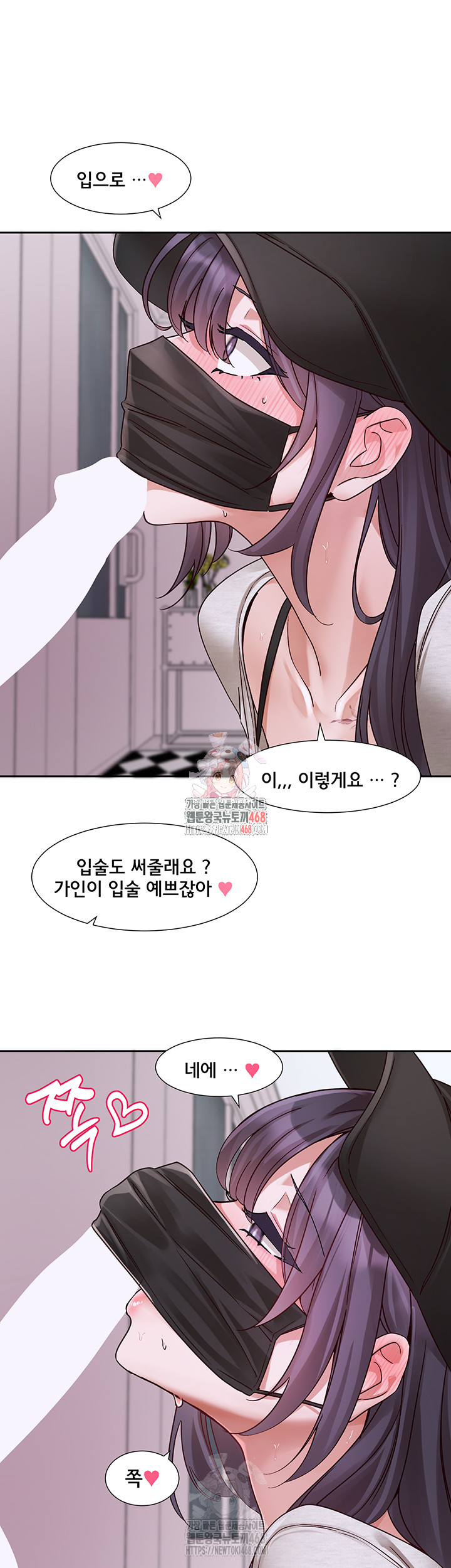 Circles Raw Chapter 214 Page 1