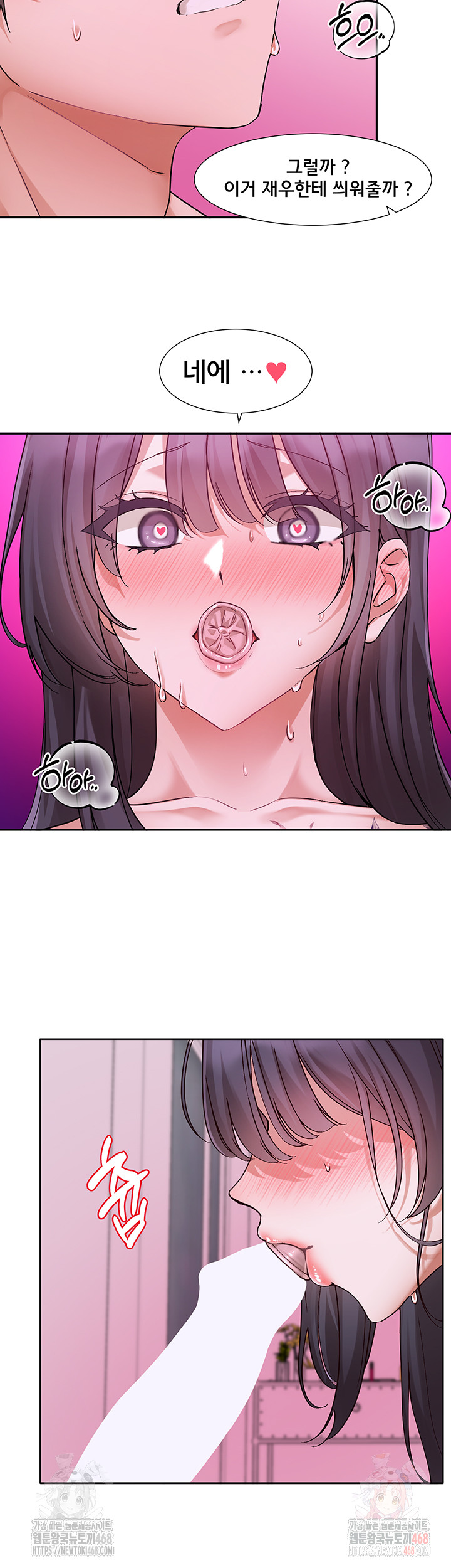 Circles Raw Chapter 214 Page 10