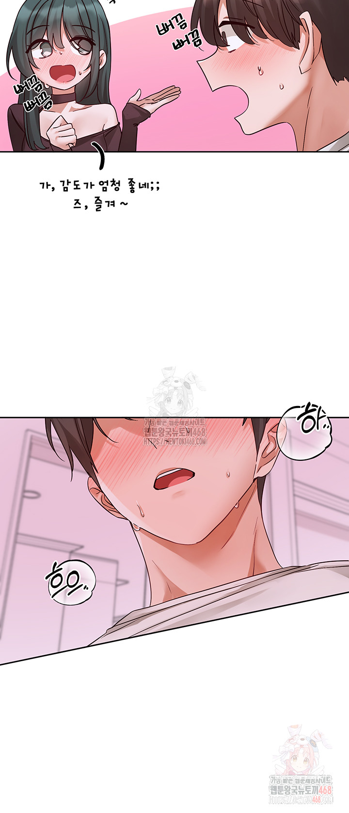 Circles Raw Chapter 214 Page 18