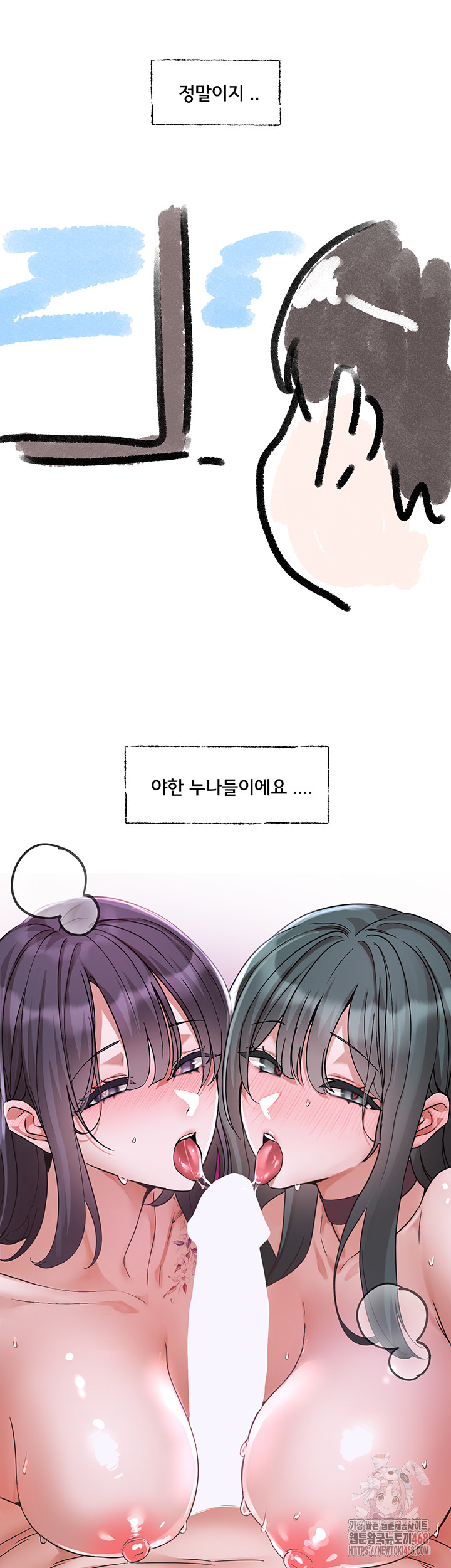 Circles Raw Chapter 214 Page 51