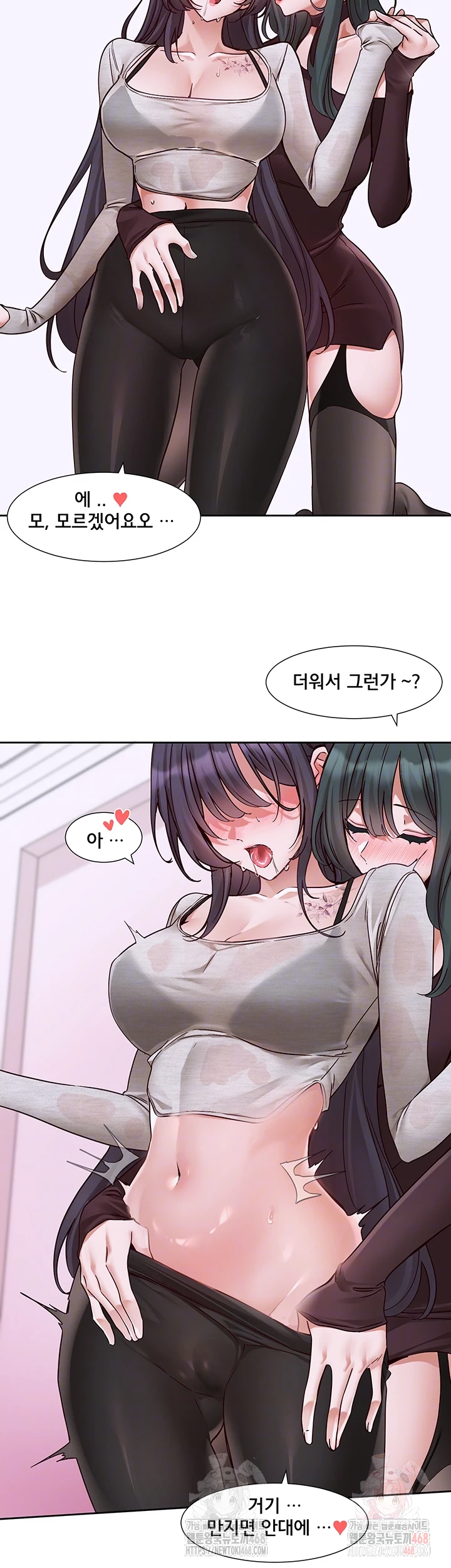 Circles Raw Chapter 214 Page 6