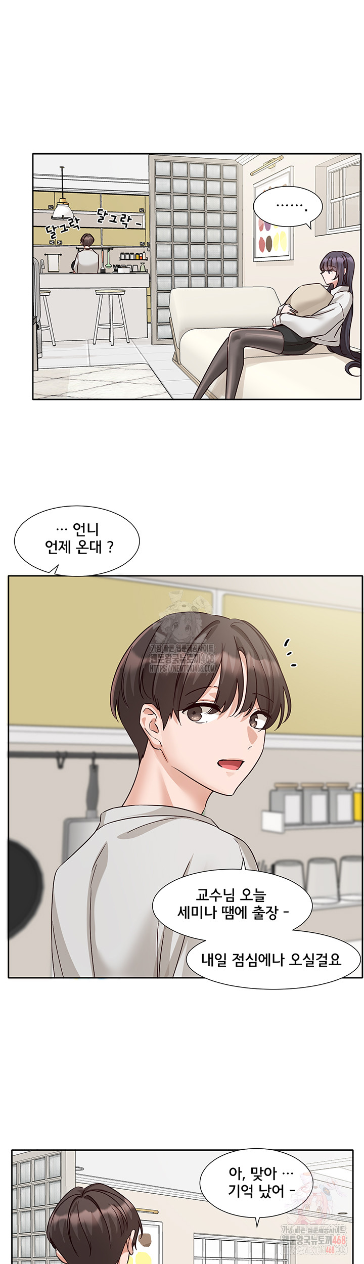 Circles Raw Chapter 215 Page 17