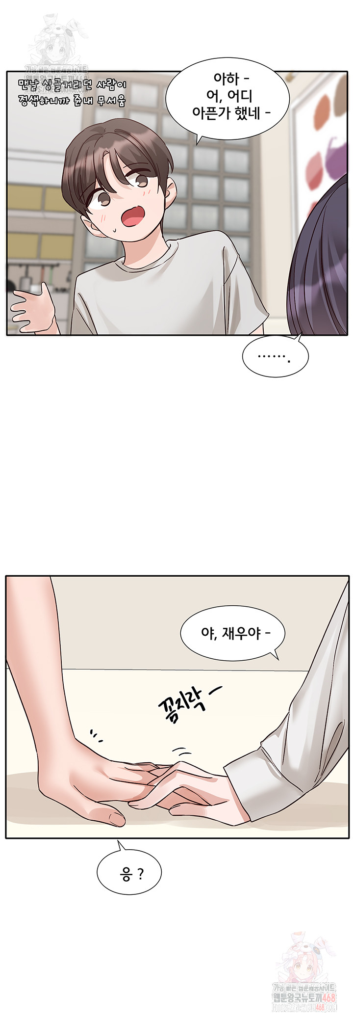 Circles Raw Chapter 215 Page 19