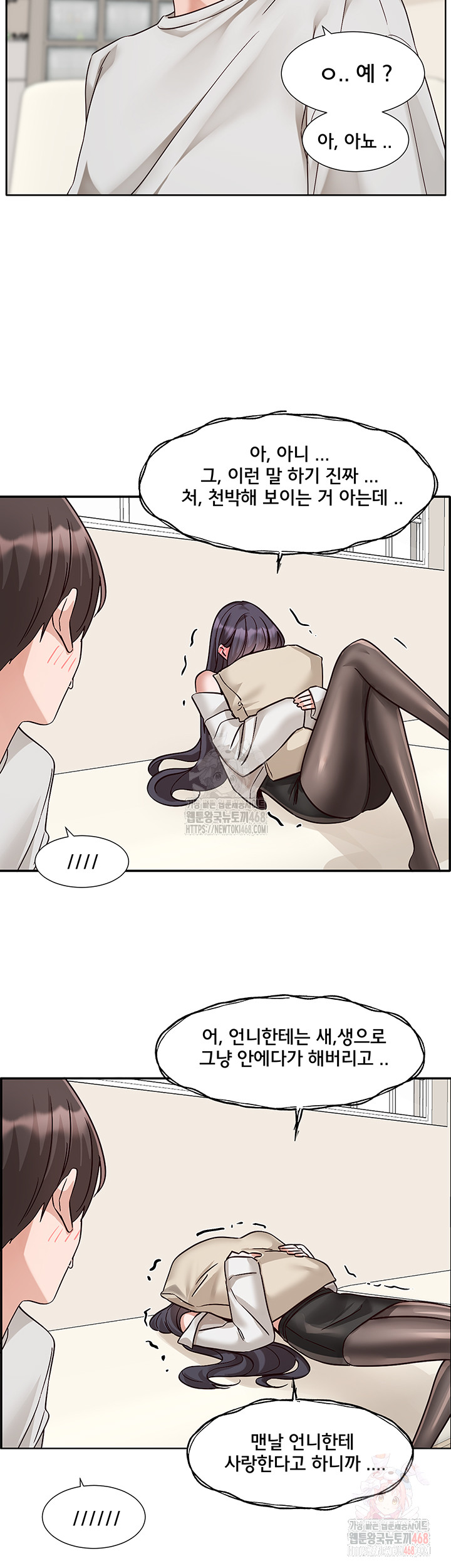 Circles Raw Chapter 215 Page 21