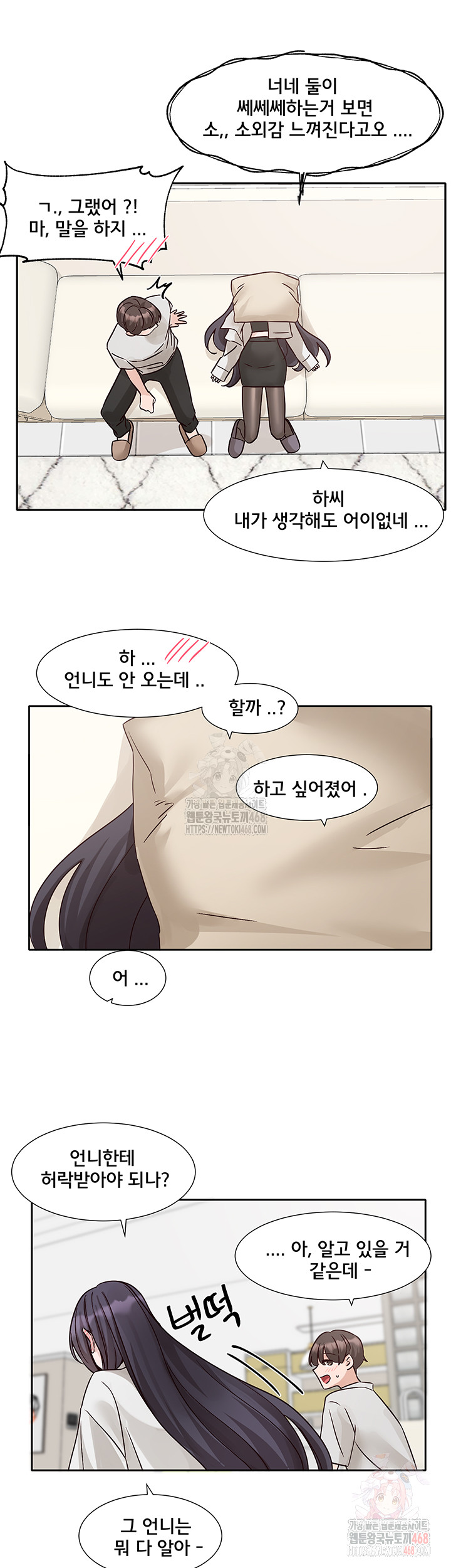Circles Raw Chapter 215 Page 22