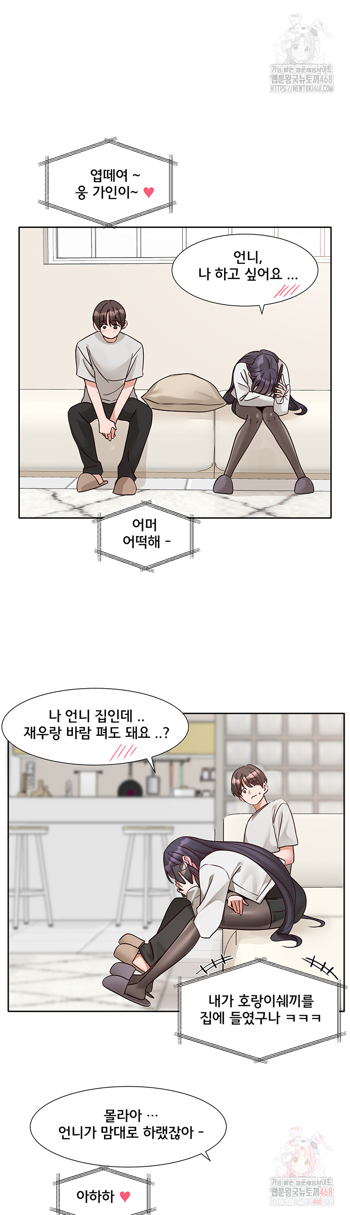 Circles Raw Chapter 215 Page 24