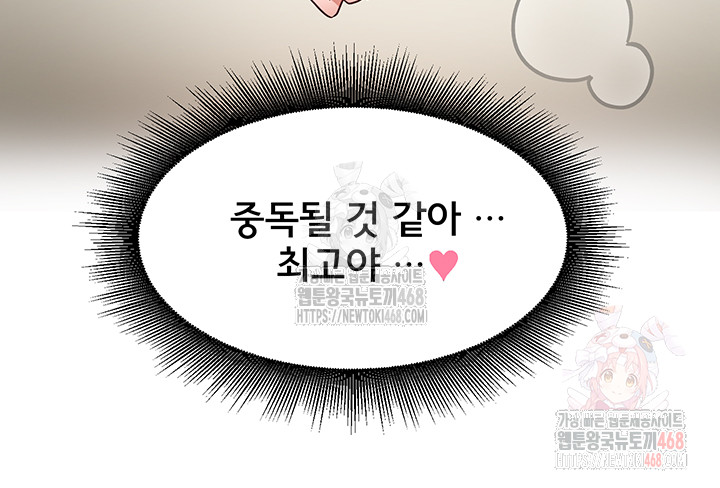 Circles Raw Chapter 215 Page 43