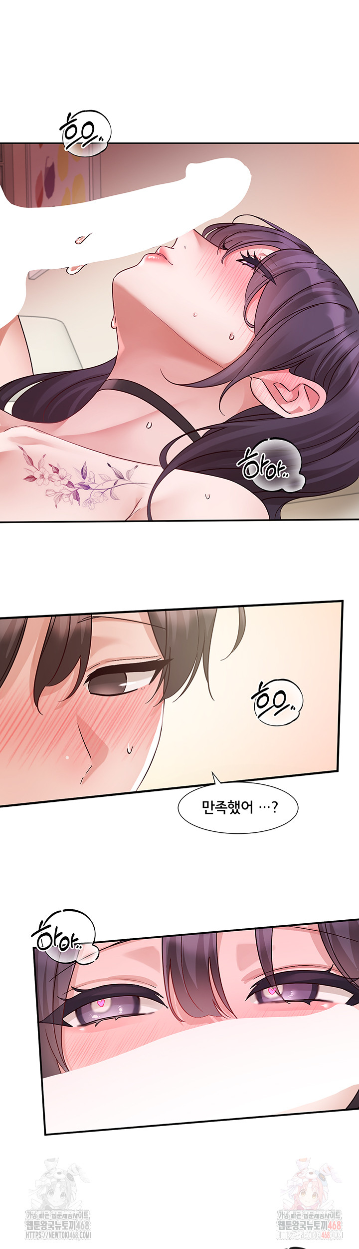 Circles Raw Chapter 215 Page 45