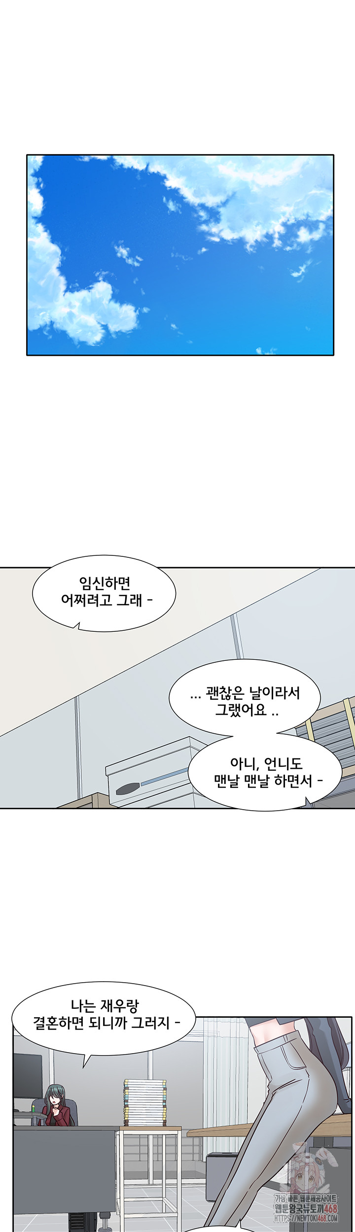 Circles Raw Chapter 215 Page 48