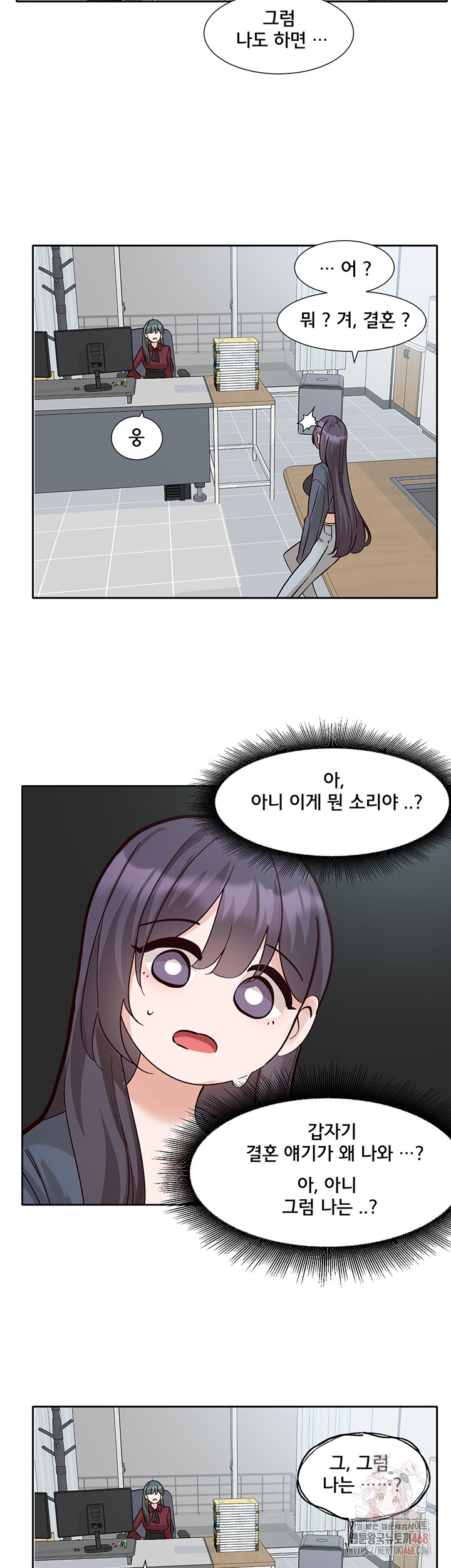 Circles Raw Chapter 215 Page 49