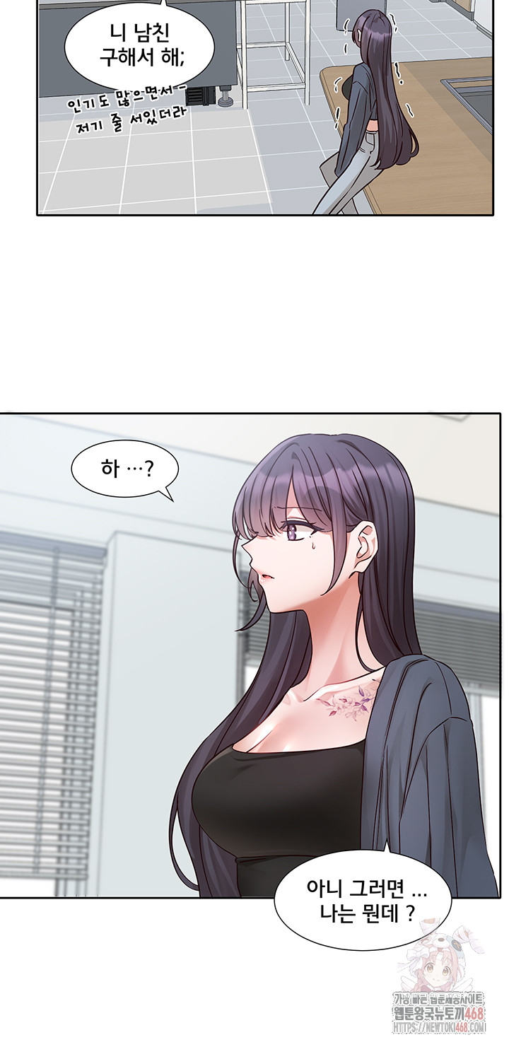 Circles Raw Chapter 215 Page 50