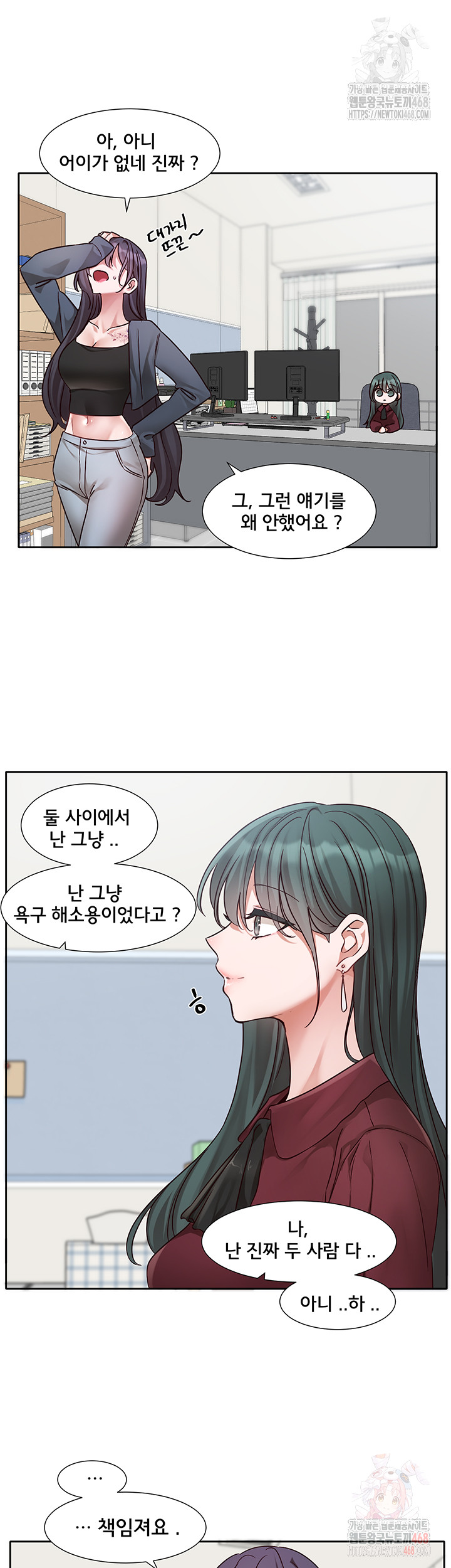 Circles Raw Chapter 215 Page 51
