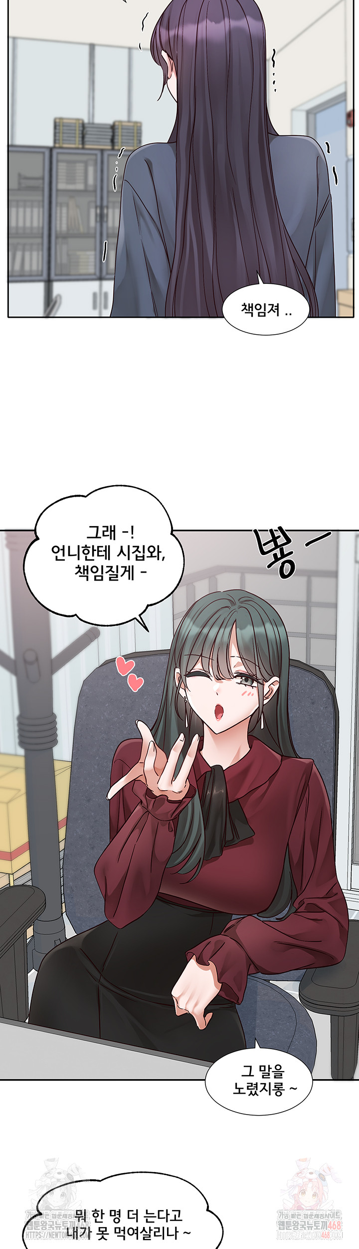 Circles Raw Chapter 215 Page 52