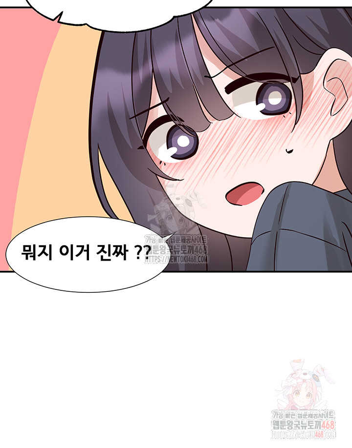 Circles Raw Chapter 215 Page 53
