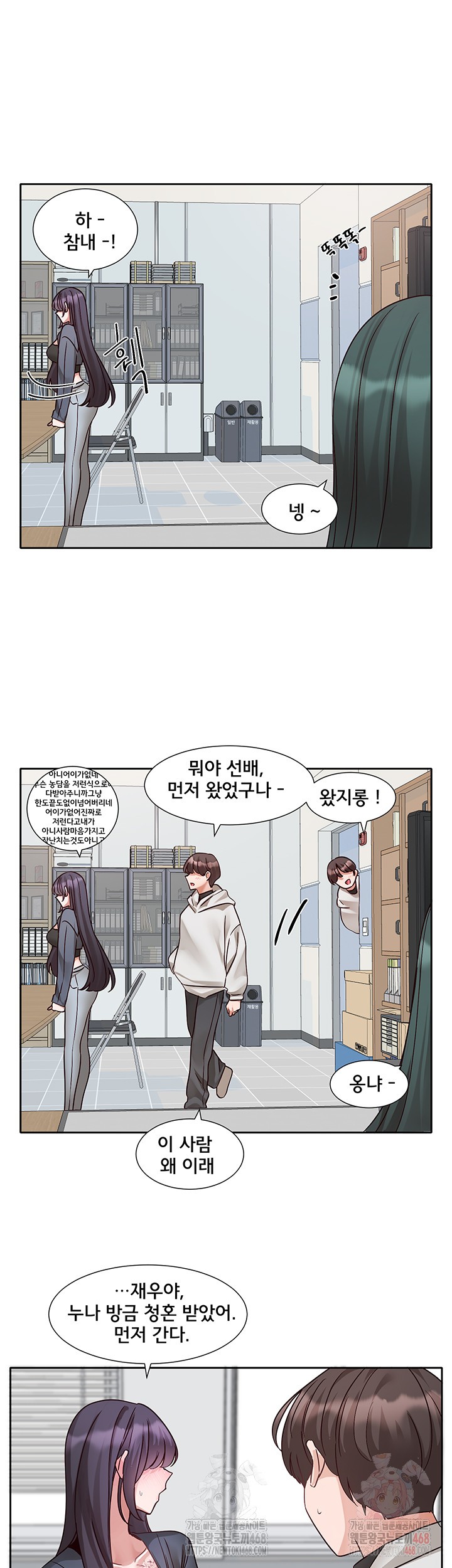 Circles Raw Chapter 215 Page 54