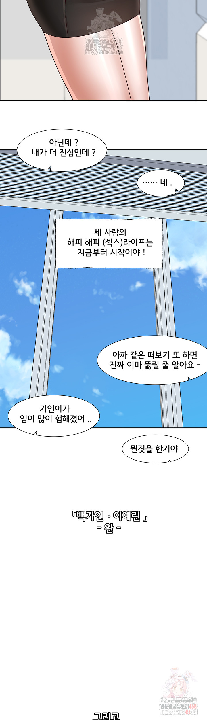 Circles Raw Chapter 215 Page 57