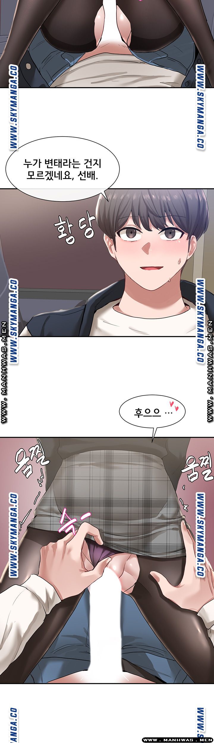 Circles Raw Chapter 23 Page 10