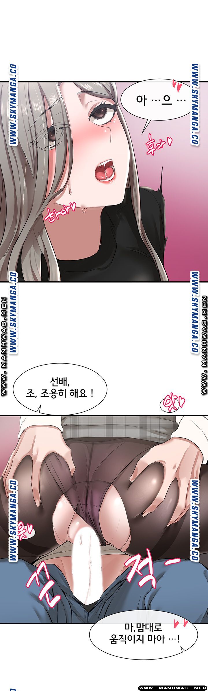 Circles Raw Chapter 23 Page 13