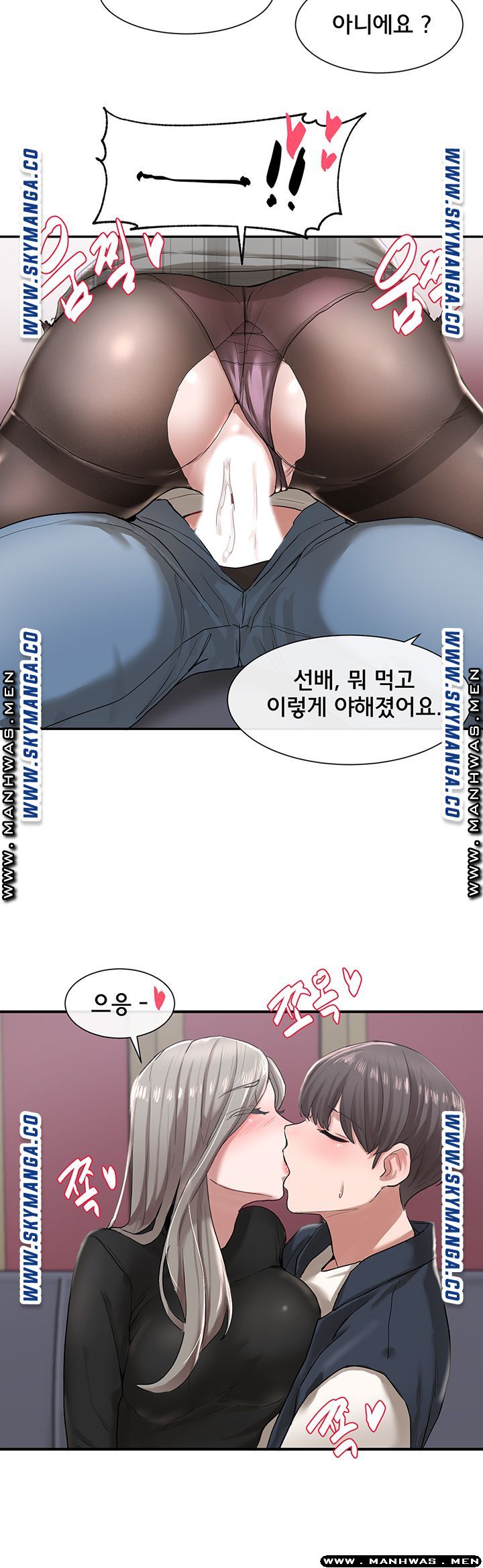 Circles Raw Chapter 23 Page 15