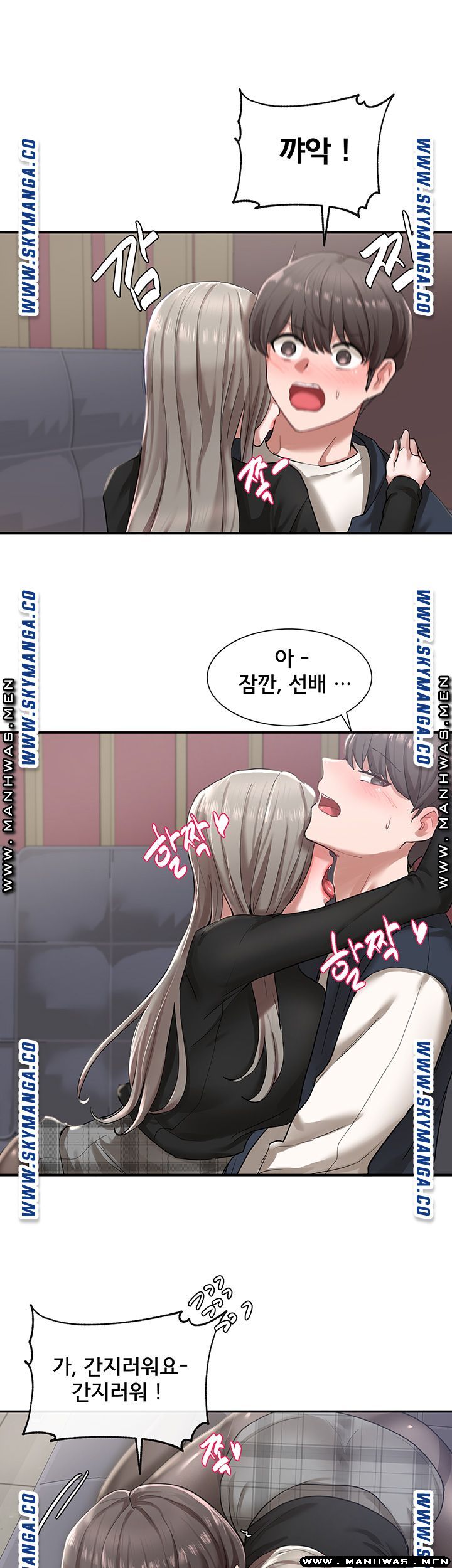 Circles Raw Chapter 23 Page 16