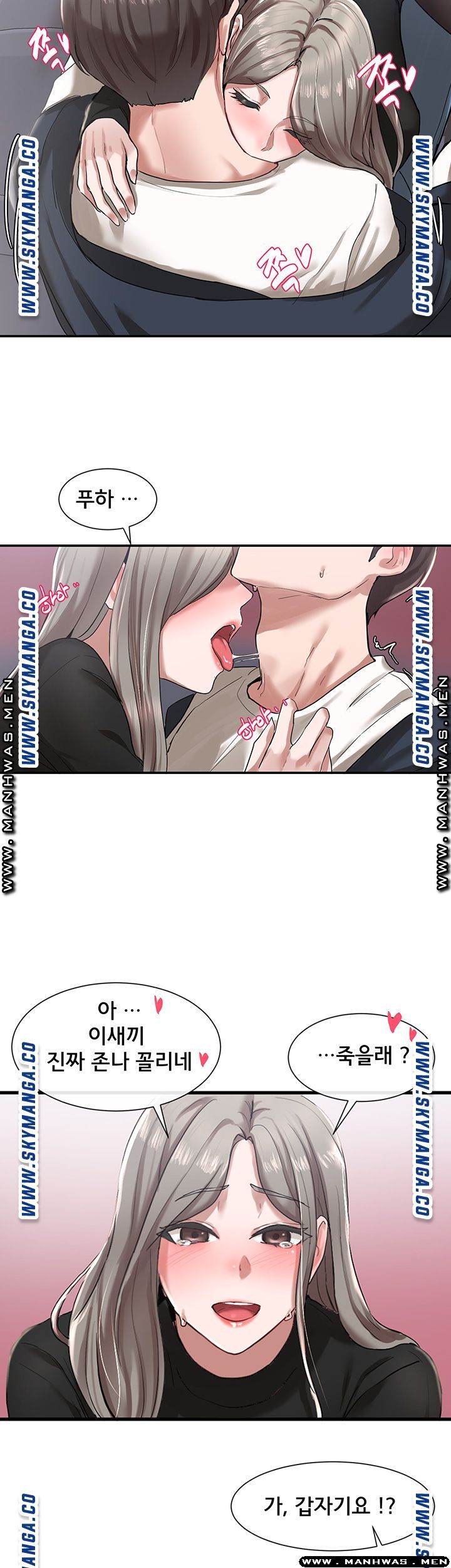 Circles Raw Chapter 23 Page 17