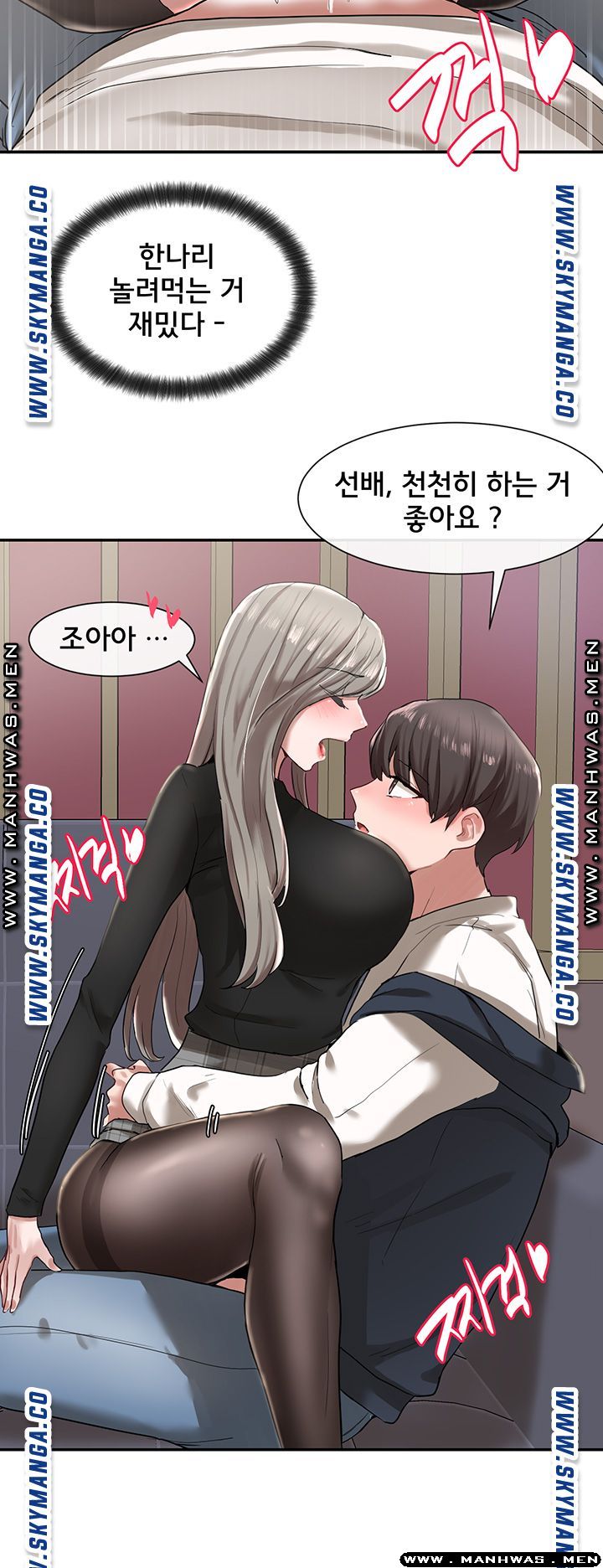 Circles Raw Chapter 23 Page 20