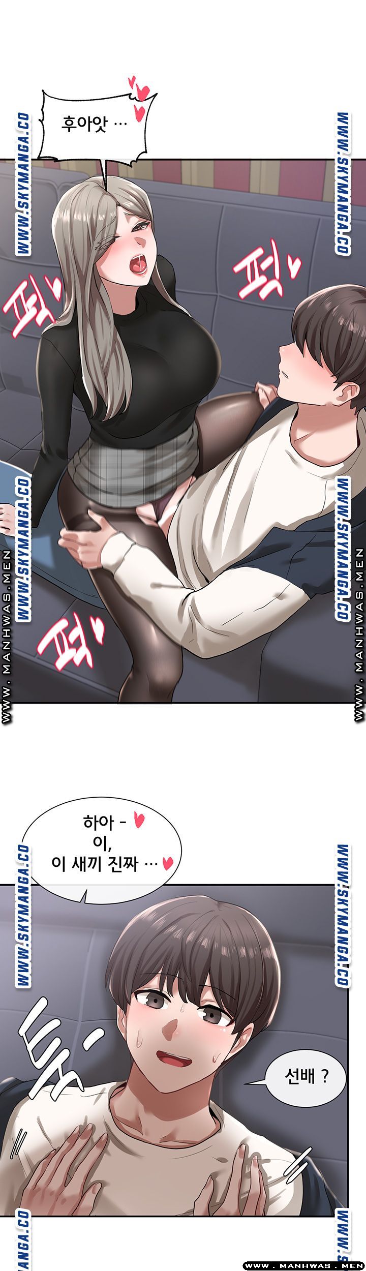 Circles Raw Chapter 23 Page 21