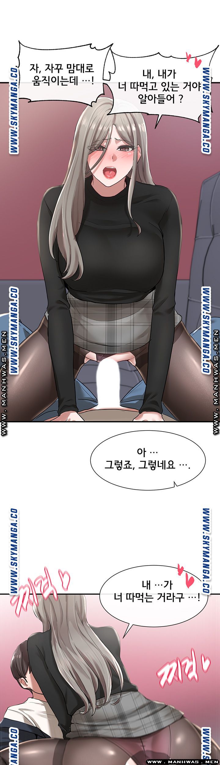 Circles Raw Chapter 23 Page 22