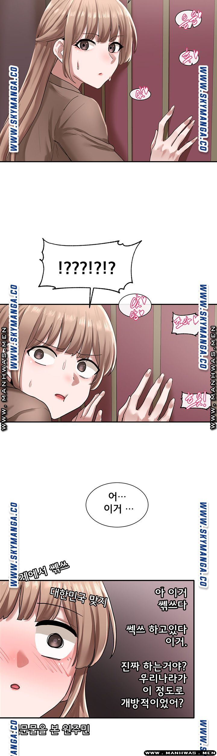 Circles Raw Chapter 23 Page 30