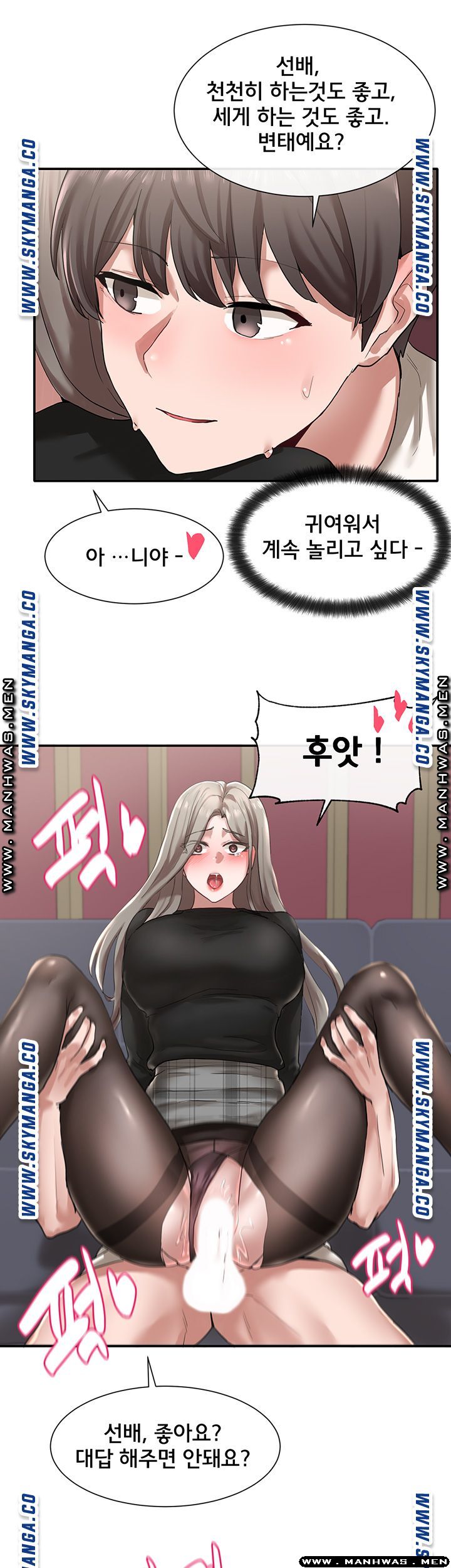 Circles Raw Chapter 23 Page 41