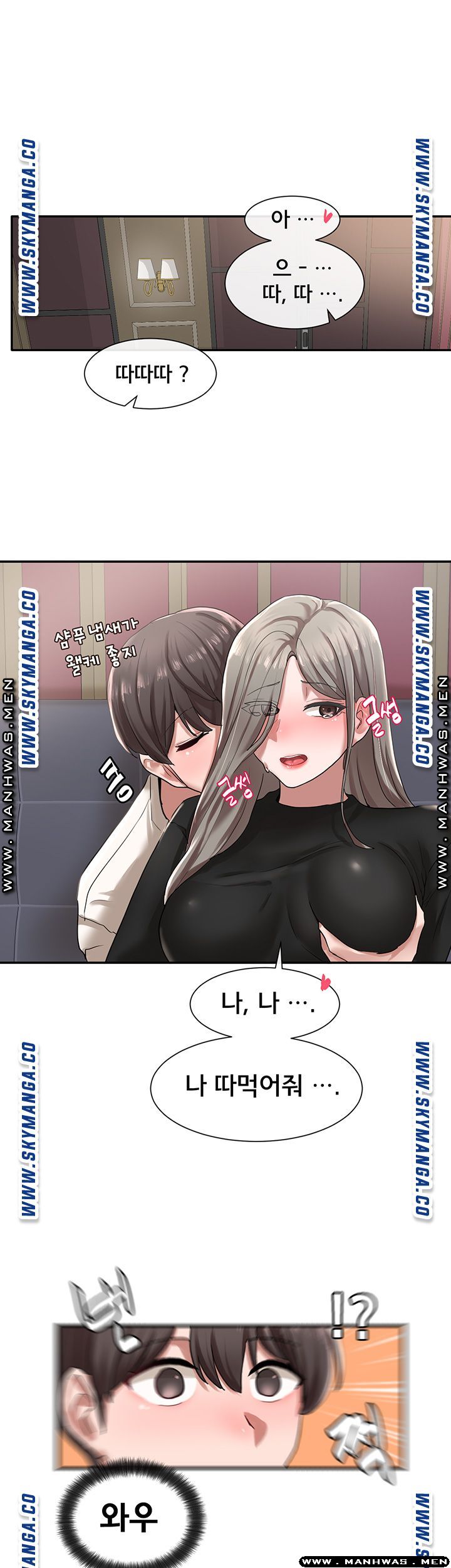 Circles Raw Chapter 23 Page 47