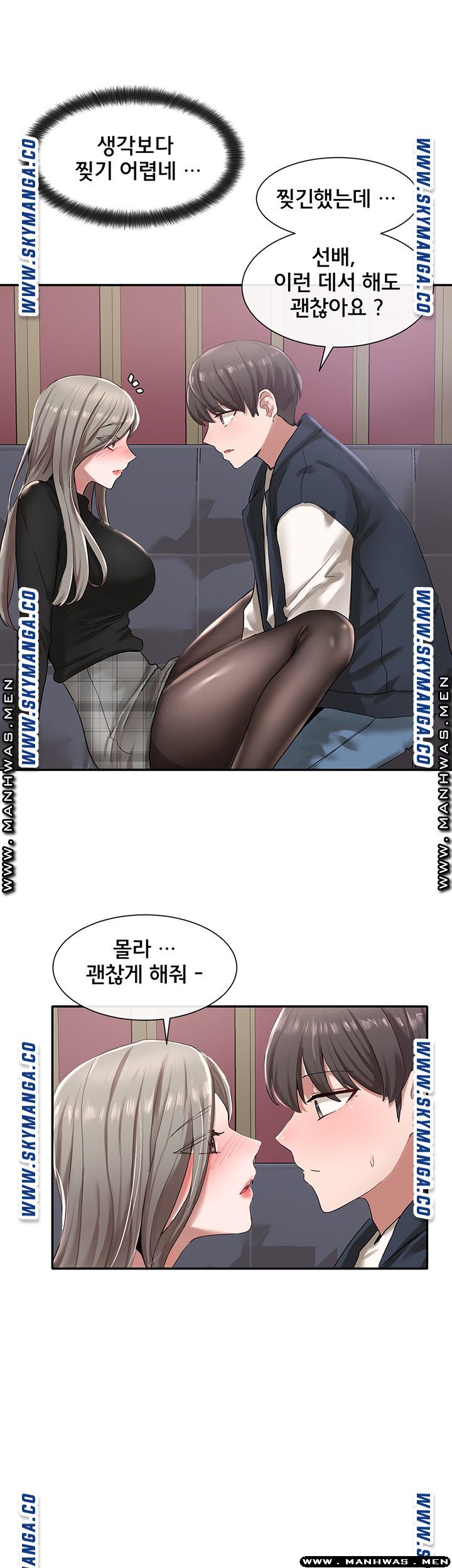Circles Raw Chapter 23 Page 7