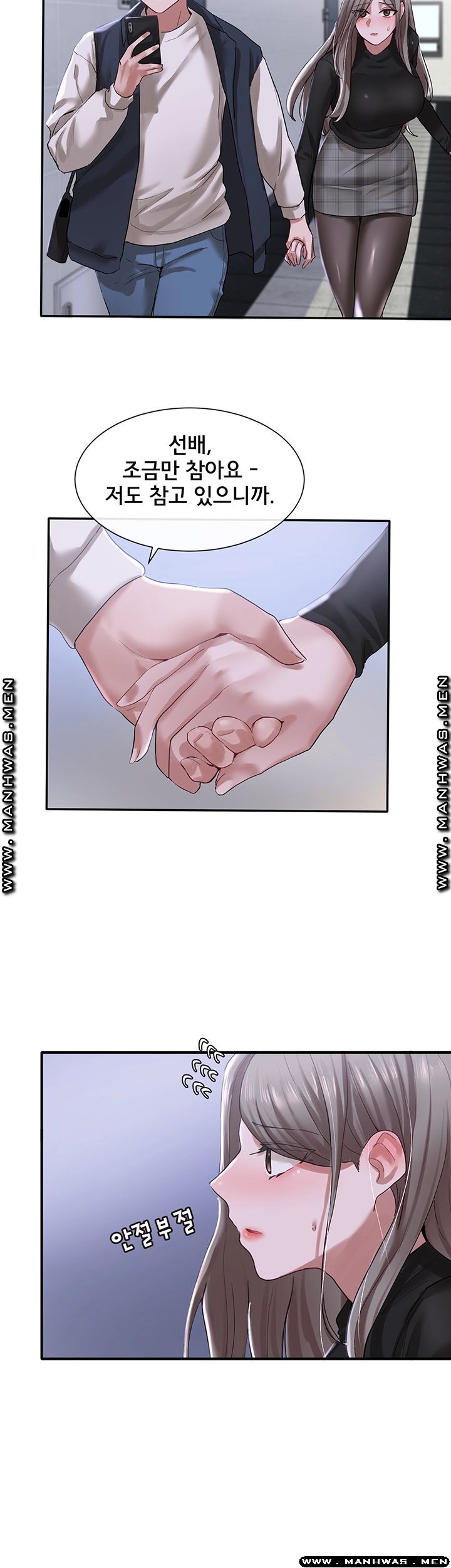 Circles Raw Chapter 24 Page 11