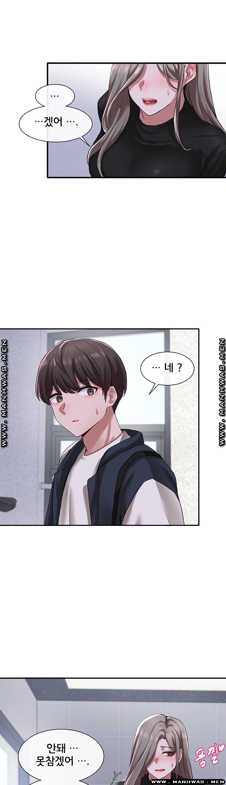 Circles Raw Chapter 24 Page 13