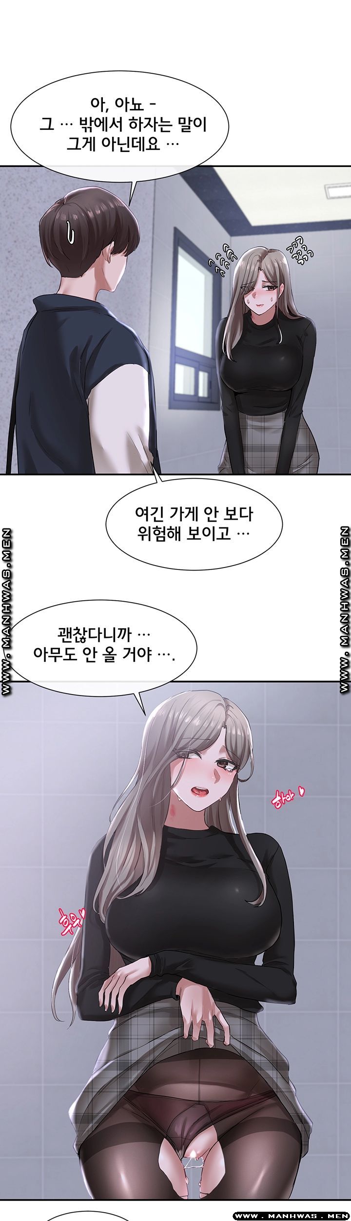 Circles Raw Chapter 24 Page 15
