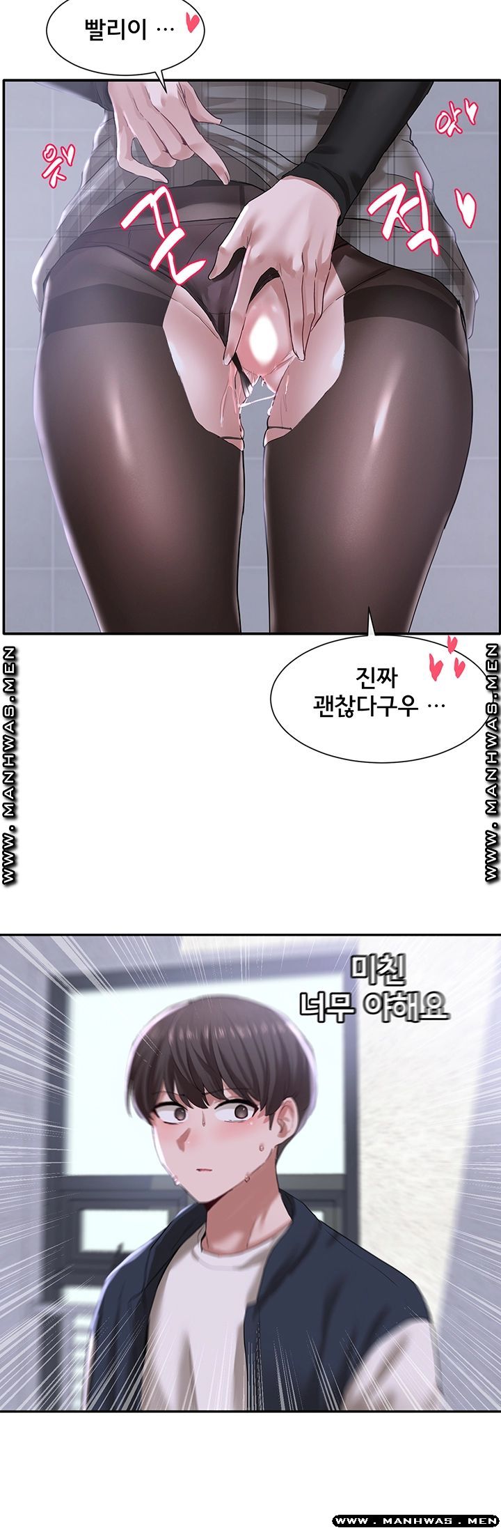 Circles Raw Chapter 24 Page 16