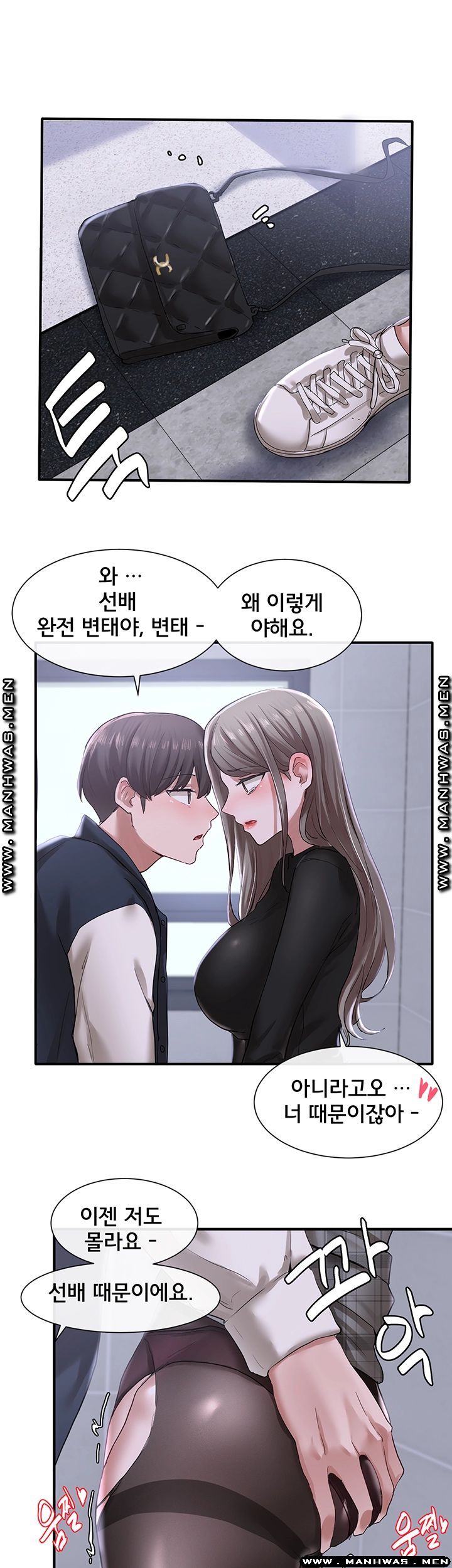 Circles Raw Chapter 24 Page 17