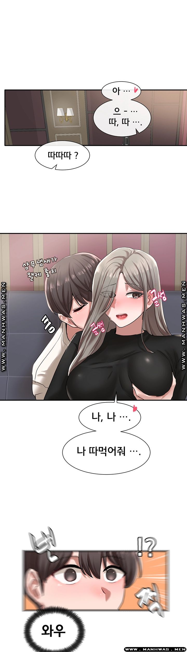 Circles Raw Chapter 24 Page 2