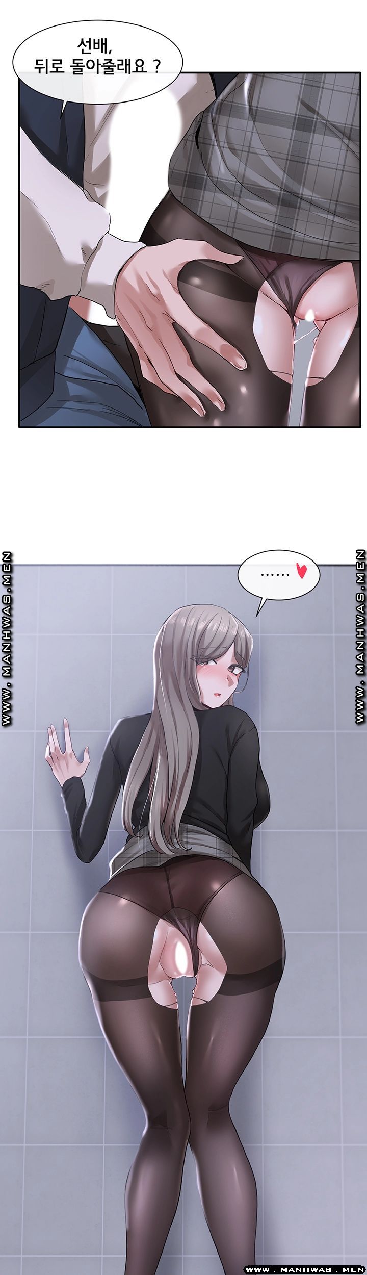 Circles Raw Chapter 24 Page 20