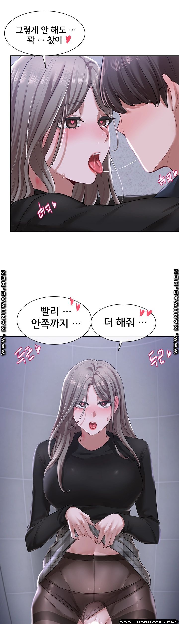 Circles Raw Chapter 24 Page 42