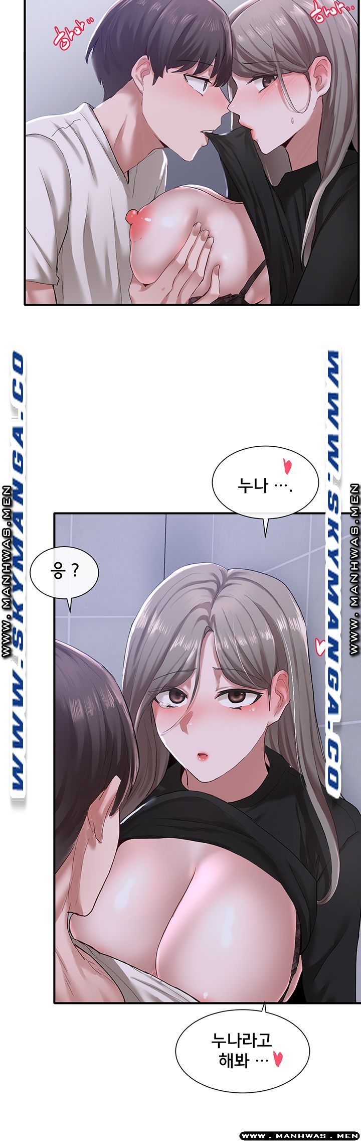 Circles Raw Chapter 25 Page 10