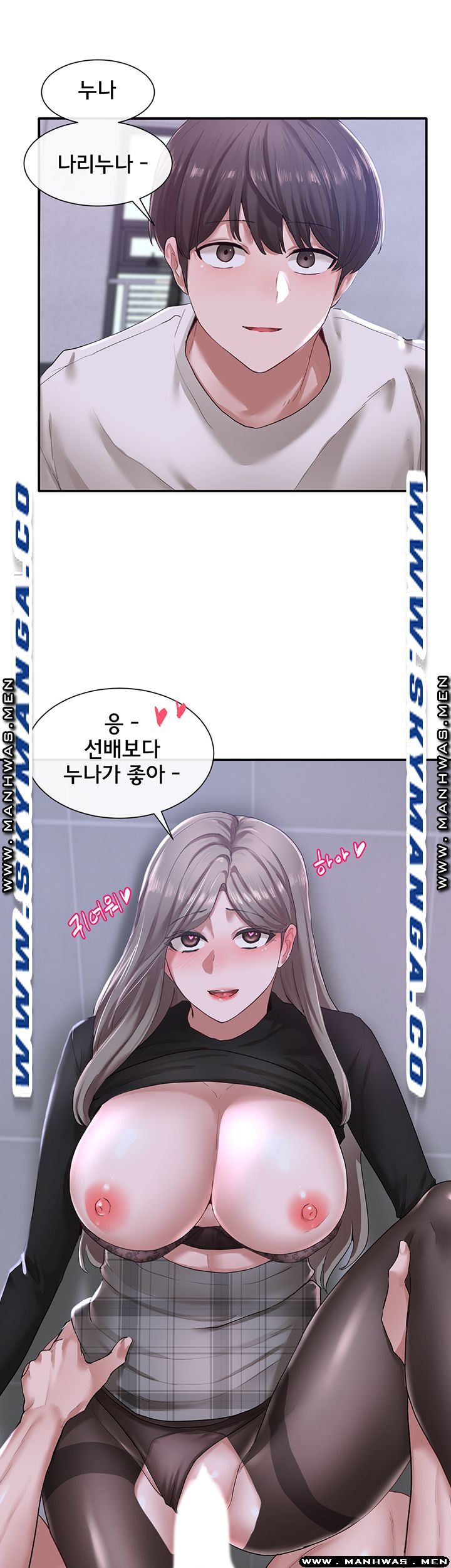 Circles Raw Chapter 25 Page 11