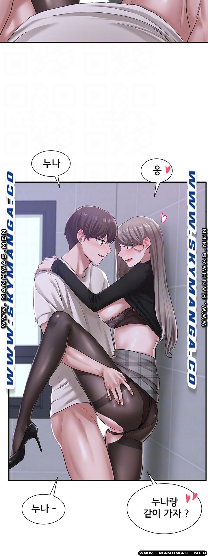 Circles Raw Chapter 25 Page 12