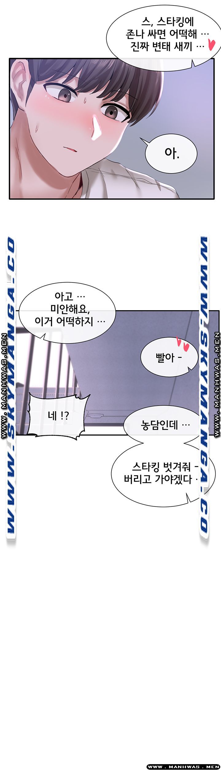 Circles Raw Chapter 25 Page 25