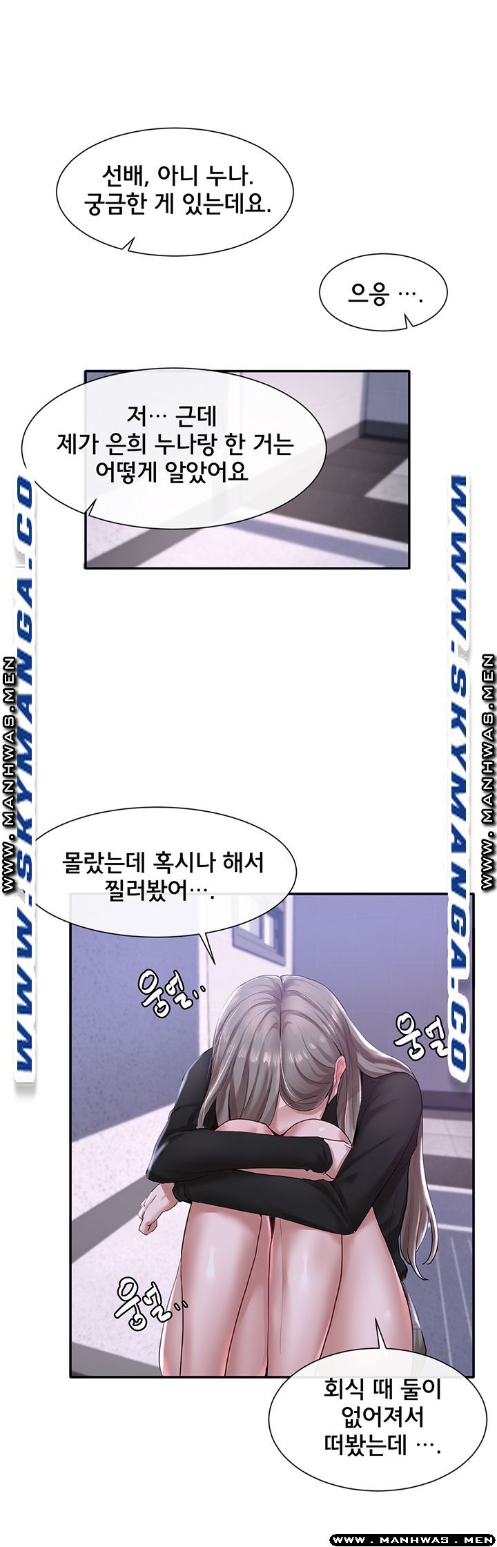 Circles Raw Chapter 25 Page 26